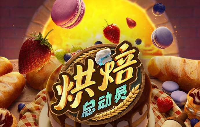035娱乐app官方版游戏亮点